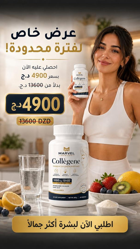 COLLAGEN PEPTIDES