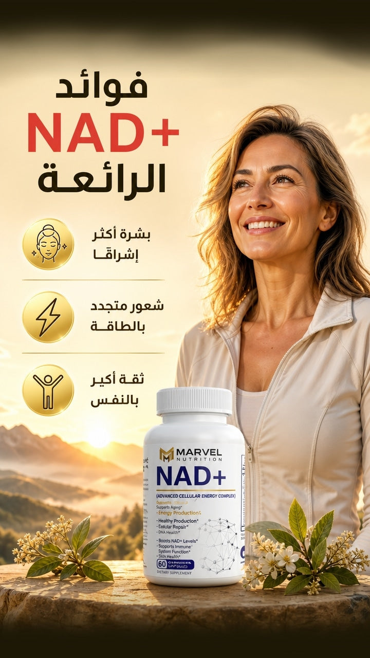 Benefits — NAD +