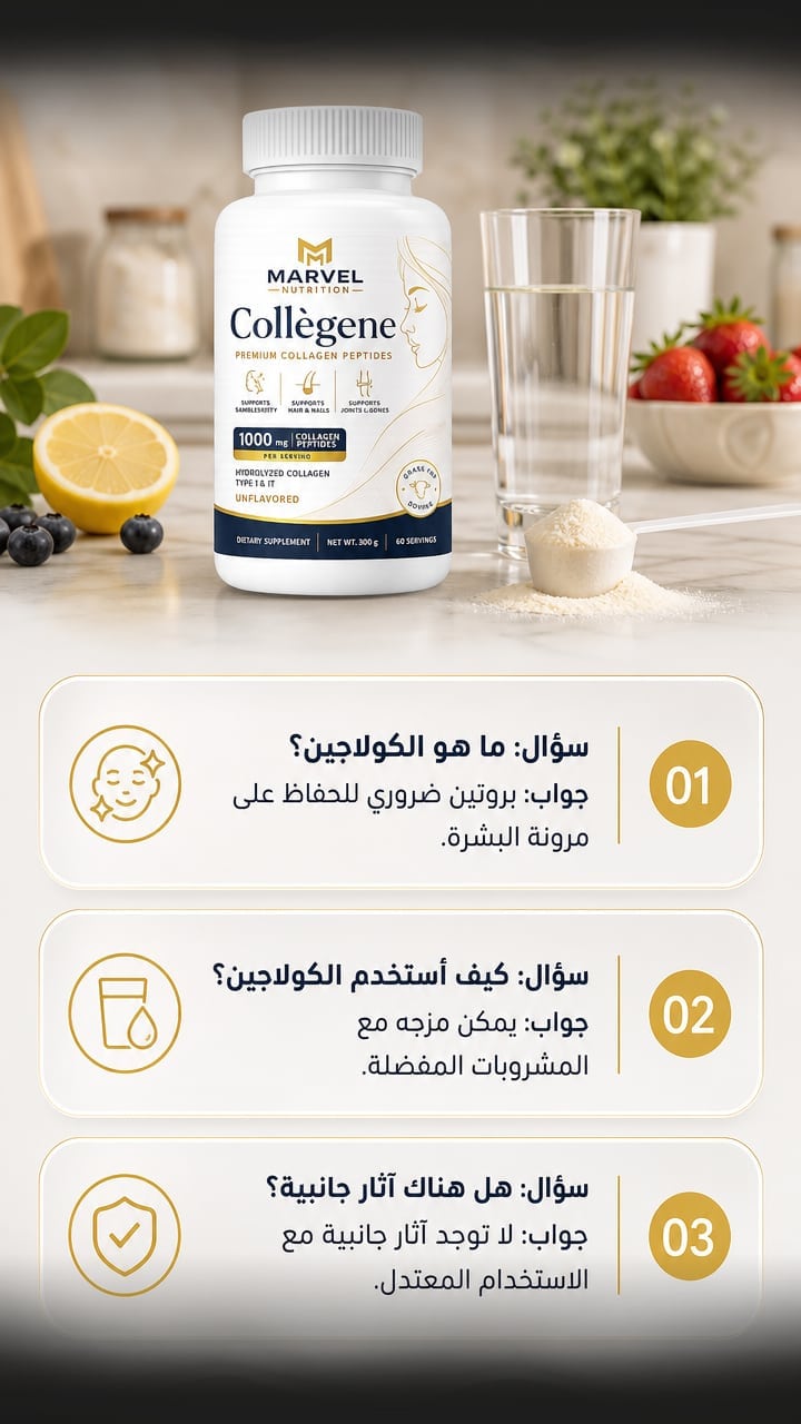 FAQ — COLLAGEN PEPTIDES