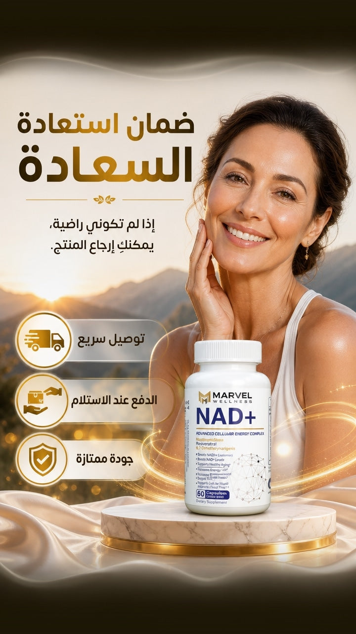 Guarantee — NAD +