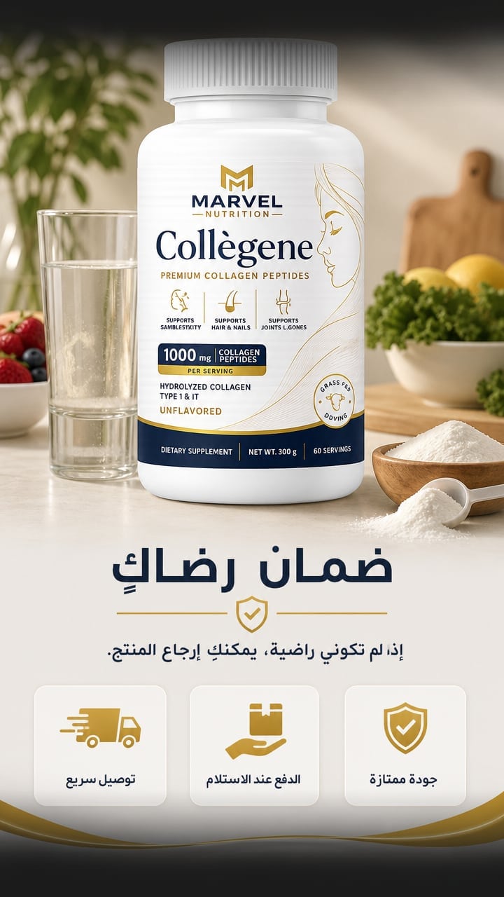 Guarantee — COLLAGEN PEPTIDES