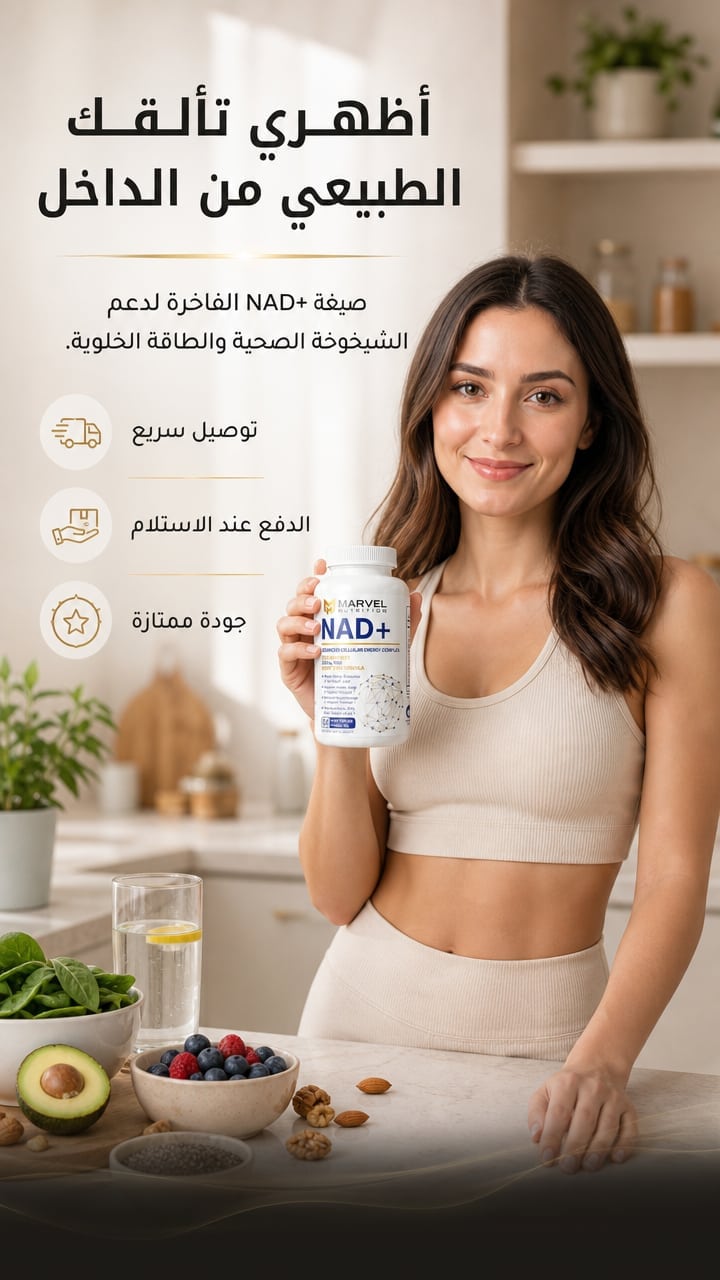 Hero — NAD +