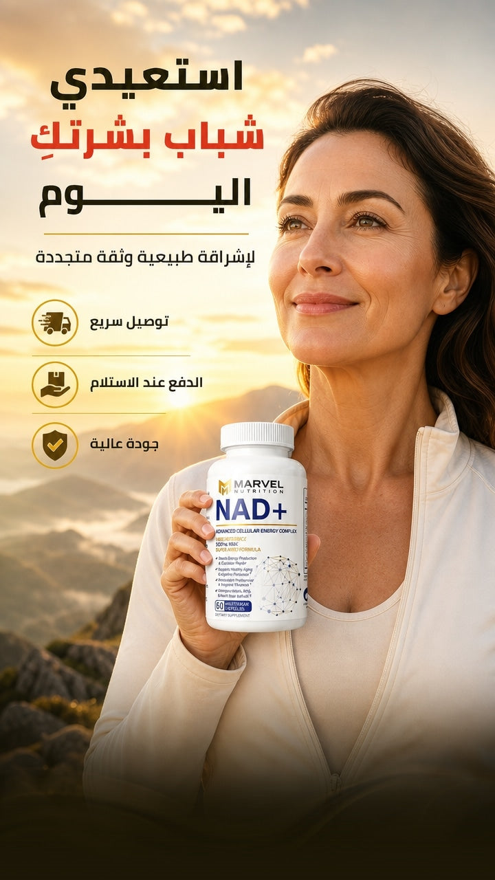 Hero — NAD +
