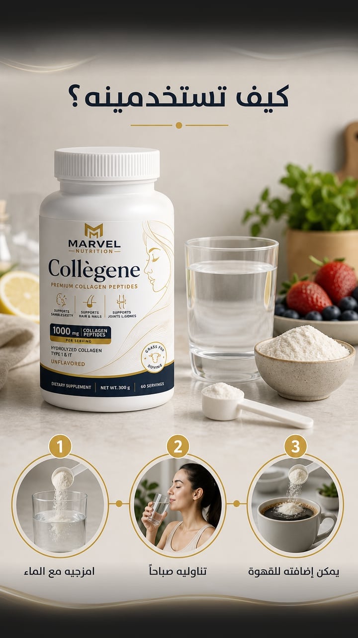 How To Use — COLLAGEN PEPTIDES