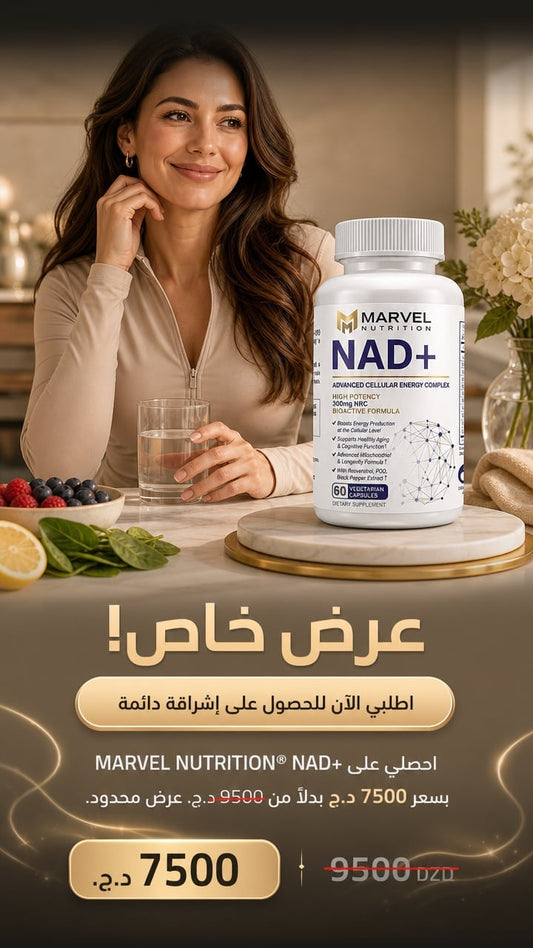 Offer — NAD +