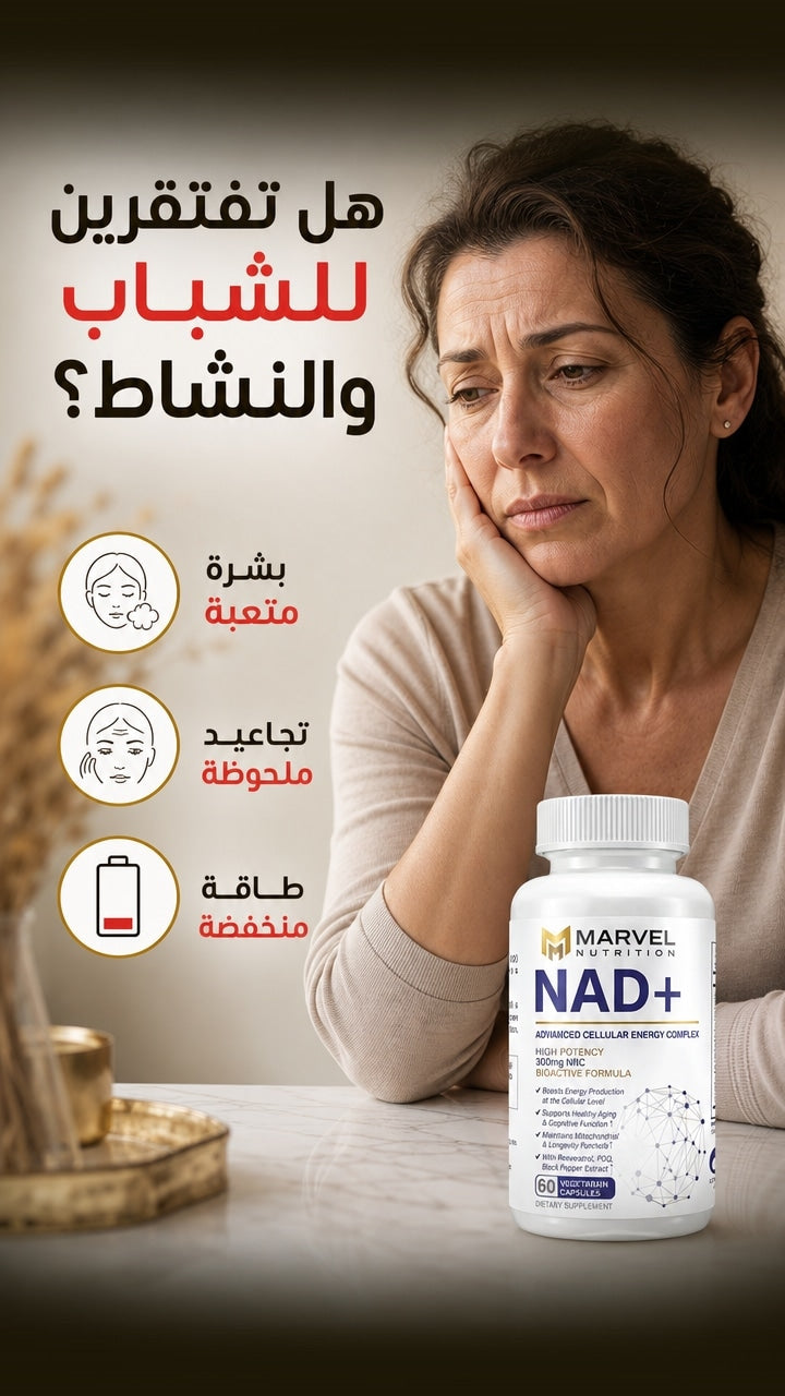 Problem — NAD +